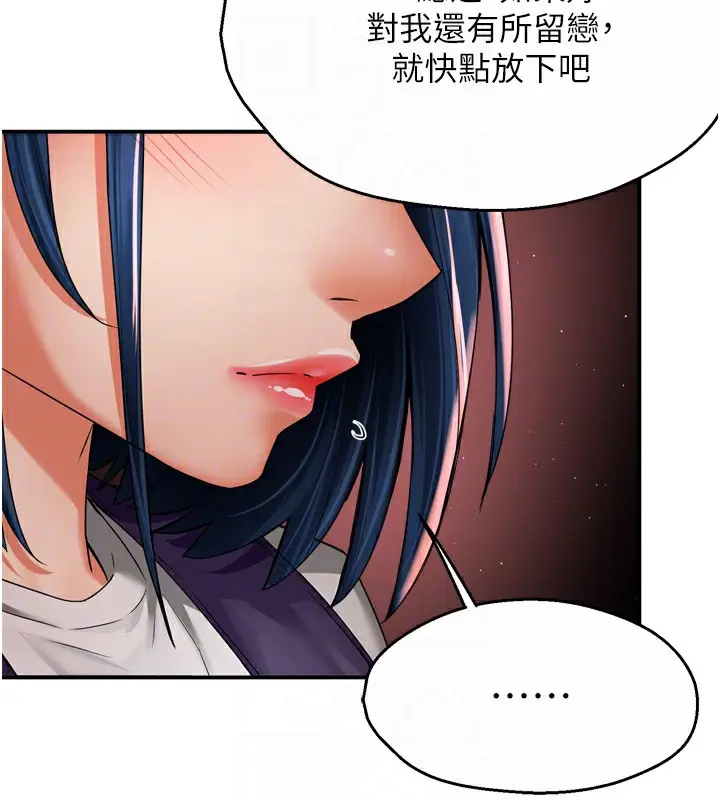 漫画《痒乐多阿姨》第72话第46张图