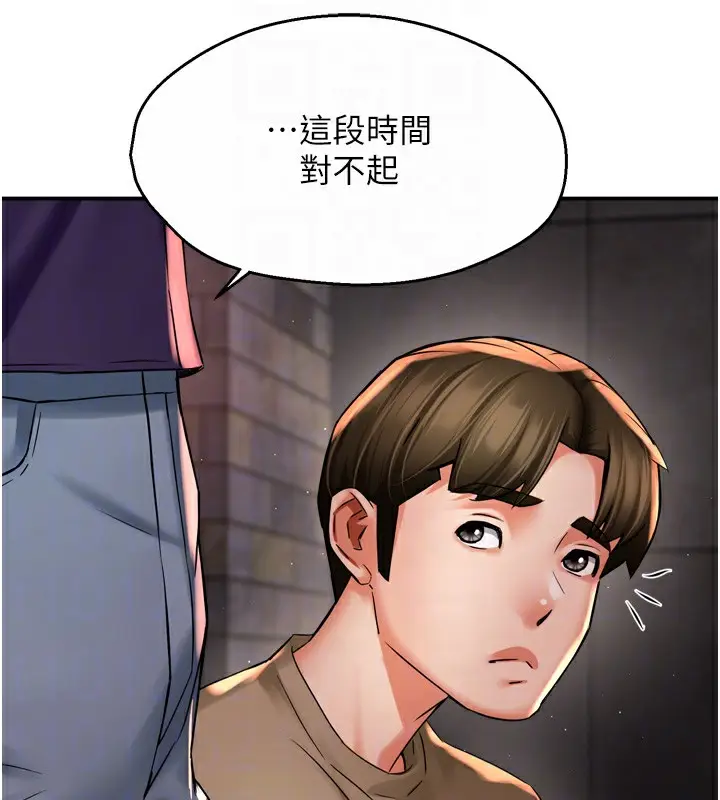 漫画《痒乐多阿姨》第72话第47张图