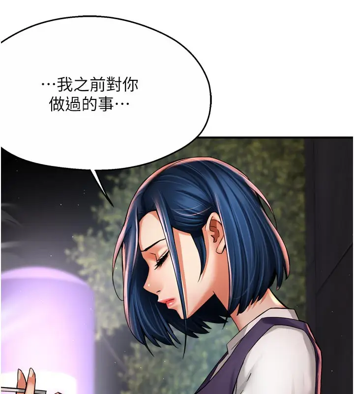 漫画《痒乐多阿姨》第72话第49张图