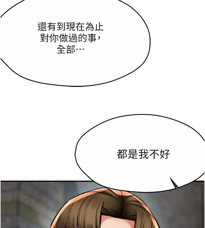 漫画《痒乐多阿姨》第72话第51张图