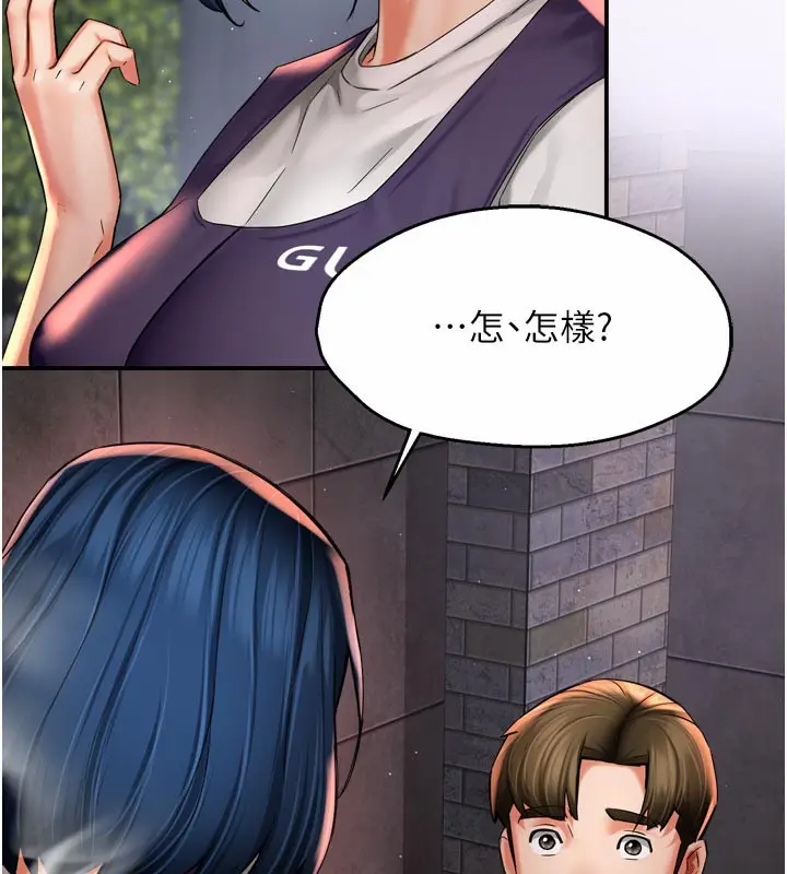 漫画《痒乐多阿姨》第72话第54张图