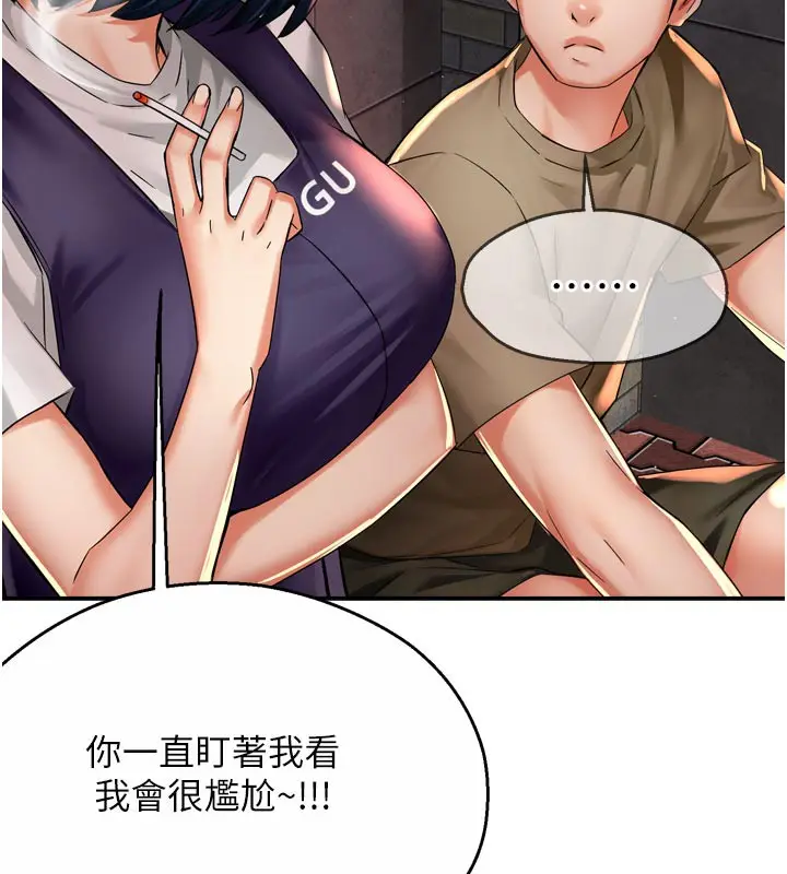 漫画《痒乐多阿姨》第72话第55张图