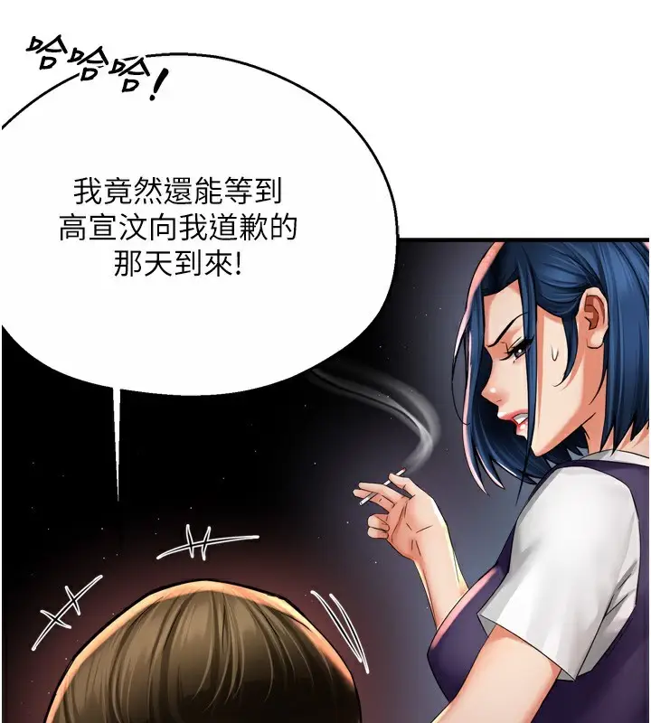 漫画《痒乐多阿姨》第72话第57张图