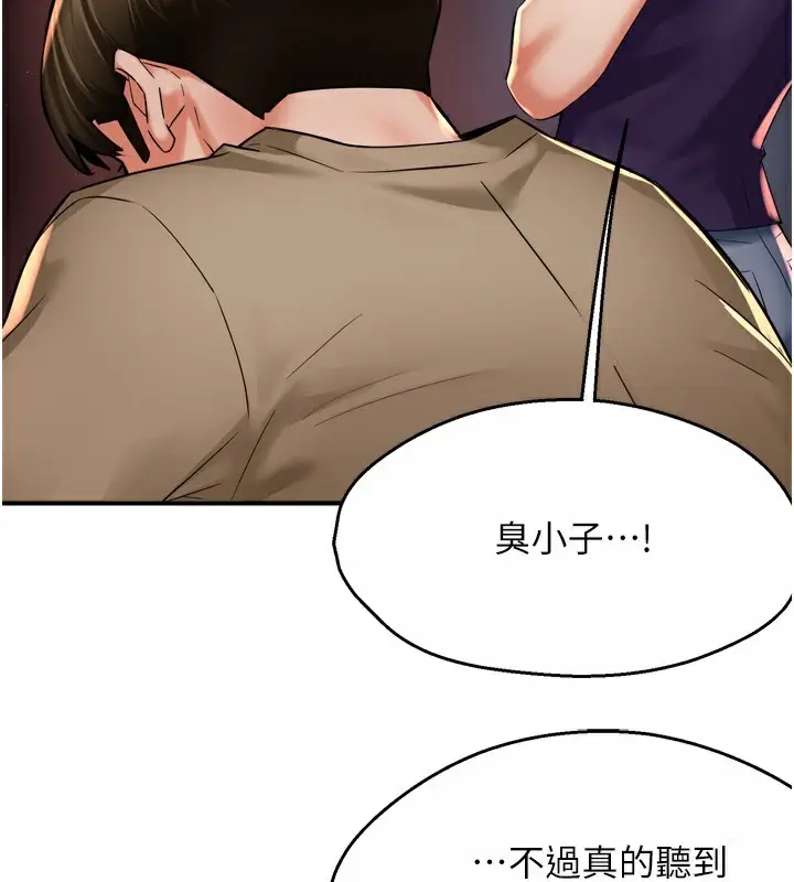 漫画《痒乐多阿姨》第72话第58张图