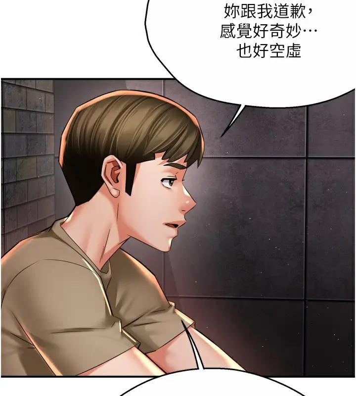 漫画《痒乐多阿姨》第72话第59张图