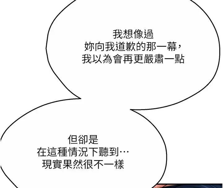 漫画《痒乐多阿姨》第72话第60张图