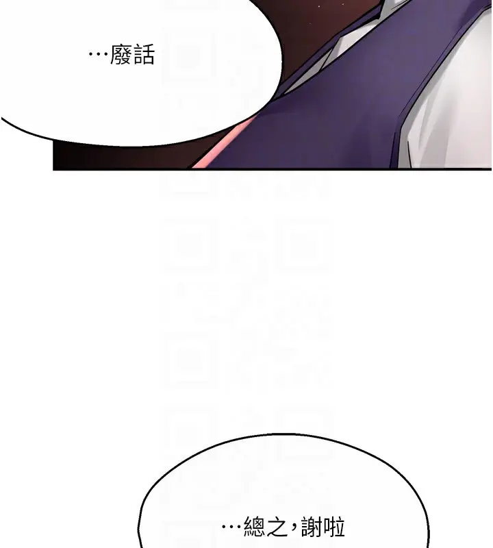 漫画《痒乐多阿姨》第72话第62张图