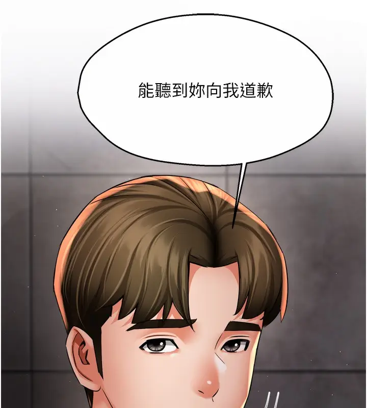 漫画《痒乐多阿姨》第72话第65张图