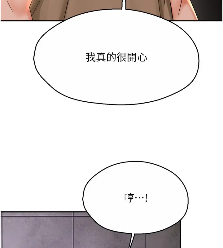漫画《痒乐多阿姨》第72话第67张图