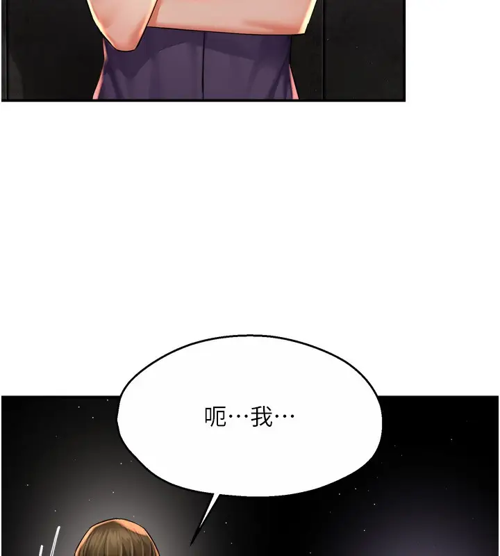 漫画《痒乐多阿姨》第72话第69张图