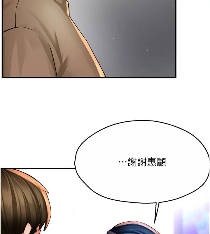 漫画《痒乐多阿姨》第72话第7张图