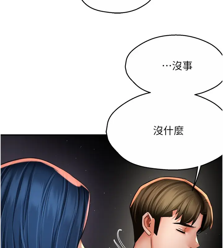 漫画《痒乐多阿姨》第72话第71张图