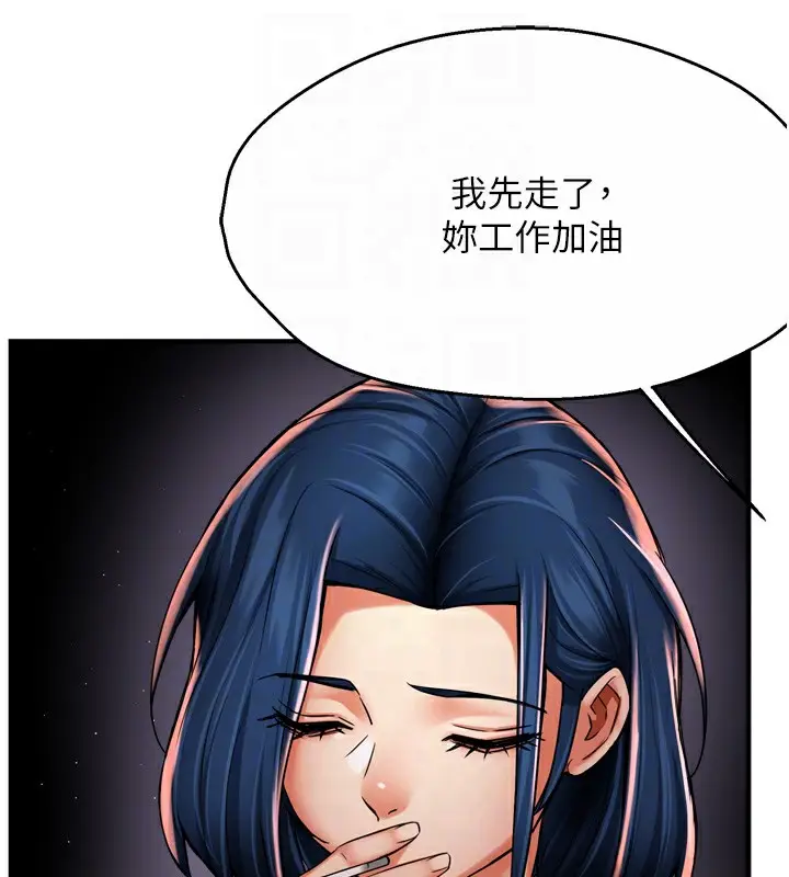 漫画《痒乐多阿姨》第72话第74张图