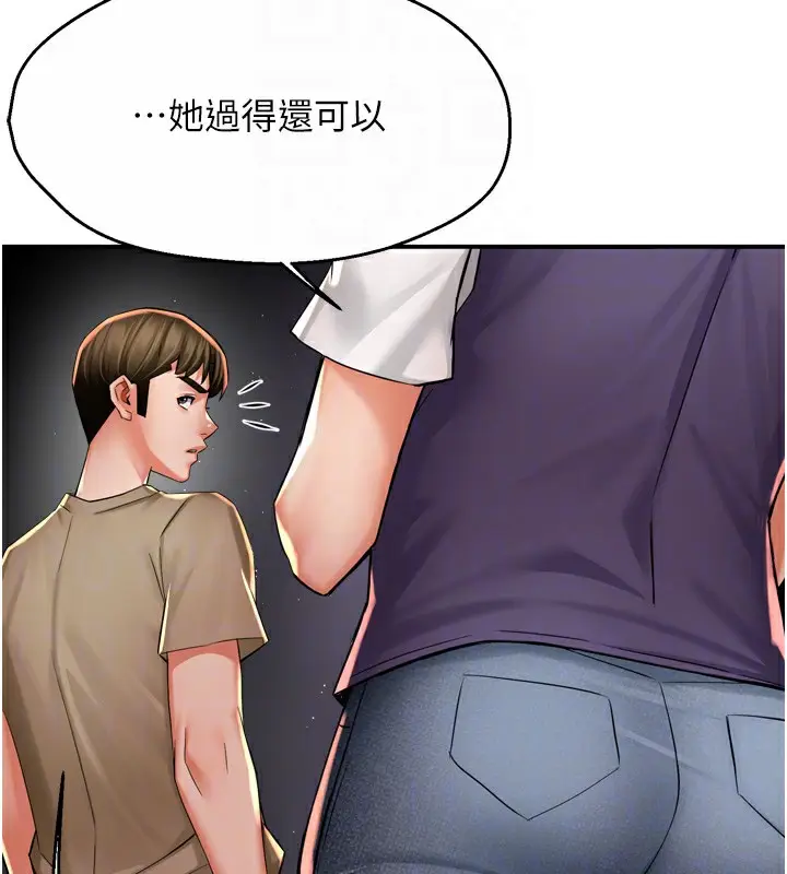 漫画《痒乐多阿姨》第72话第76张图