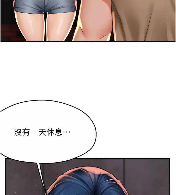 漫画《痒乐多阿姨》第72话第79张图