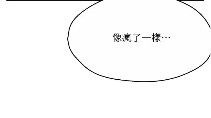 漫画《痒乐多阿姨》第72话第81张图