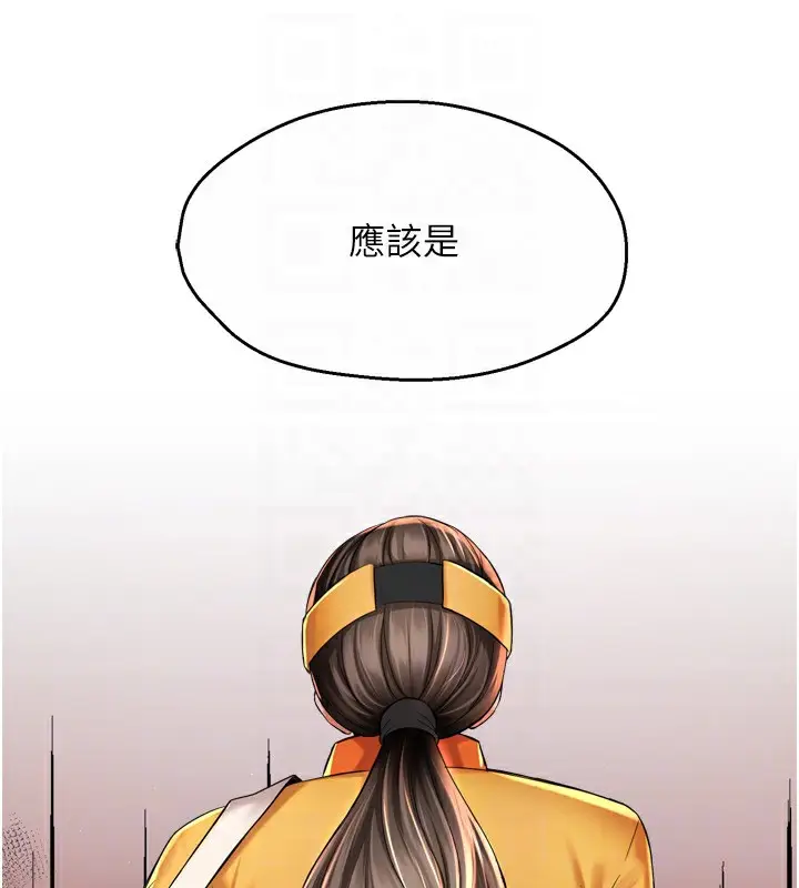 漫画《痒乐多阿姨》第72话第82张图