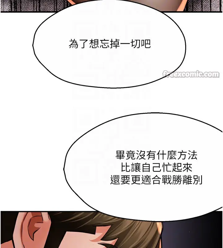 漫画《痒乐多阿姨》第72话第84张图