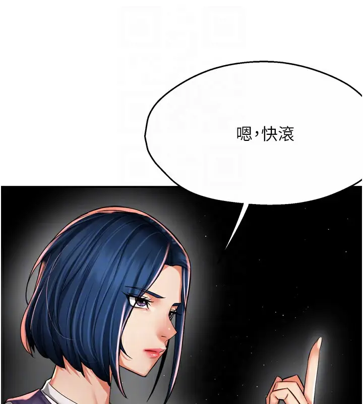 漫画《痒乐多阿姨》第72话第90张图