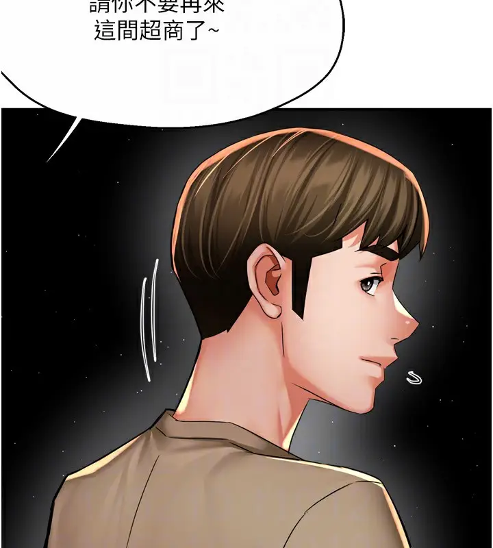 漫画《痒乐多阿姨》第72话第92张图