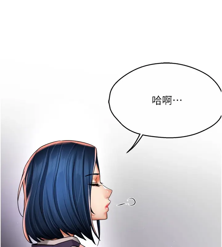 漫画《痒乐多阿姨》第72话第95张图