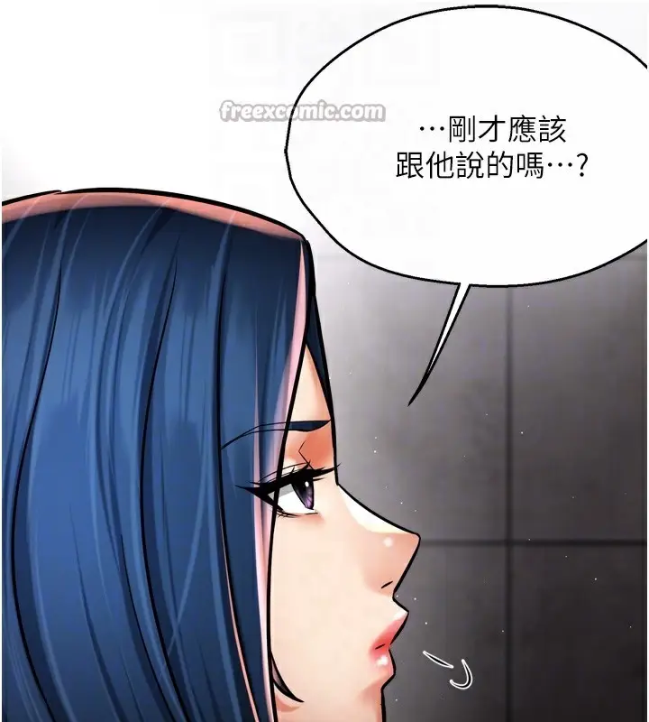 漫画《痒乐多阿姨》第72话第98张图