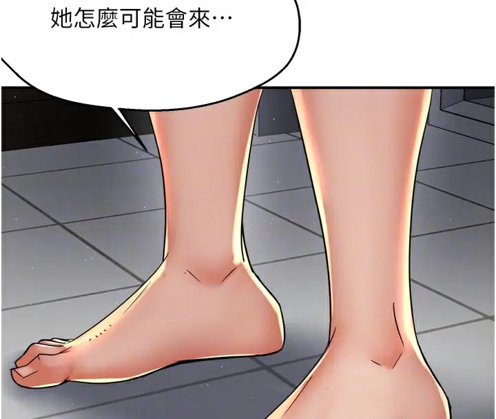 漫画《痒乐多阿姨》第73话第100张图