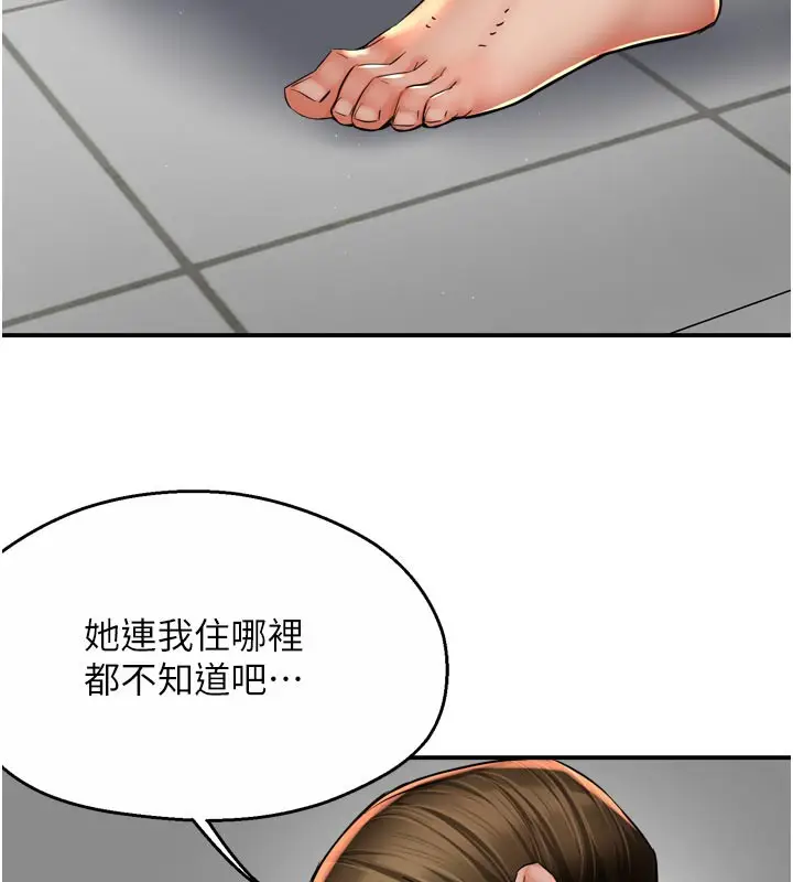 漫画《痒乐多阿姨》第73话第101张图