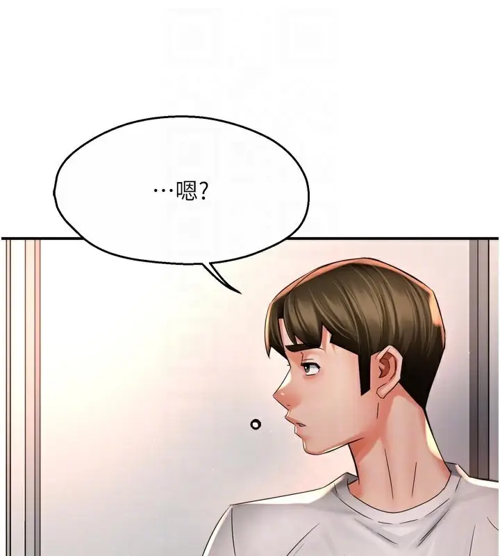 漫画《痒乐多阿姨》第73话第105张图