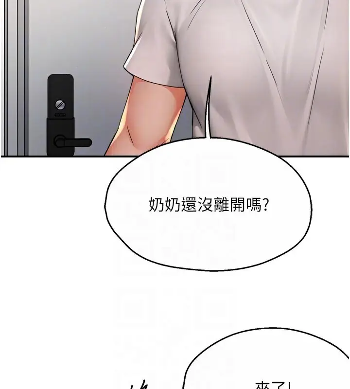 漫画《痒乐多阿姨》第73话第106张图