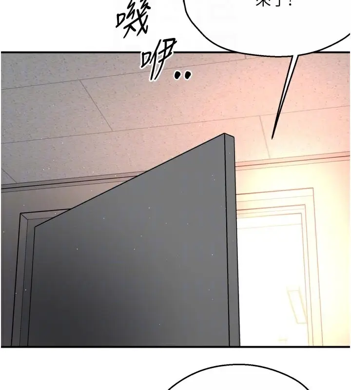 漫画《痒乐多阿姨》第73话第107张图