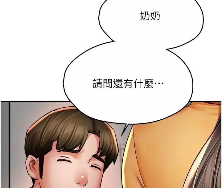漫画《痒乐多阿姨》第73话第108张图