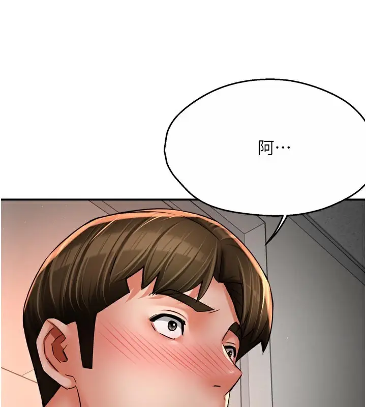 漫画《痒乐多阿姨》第73话第117张图