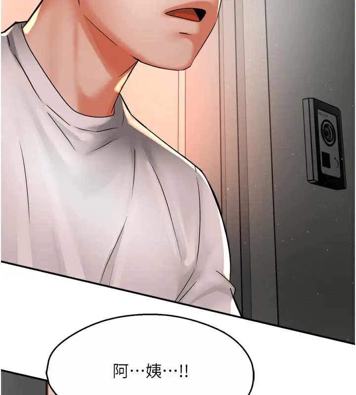 漫画《痒乐多阿姨》第73话第118张图
