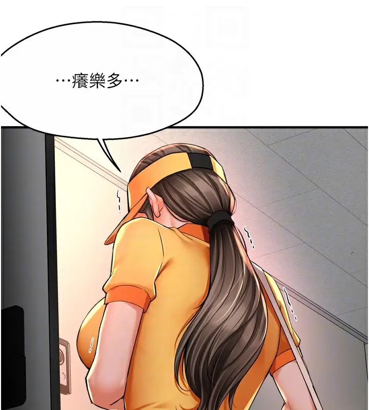 漫画《痒乐多阿姨》第73话第121张图