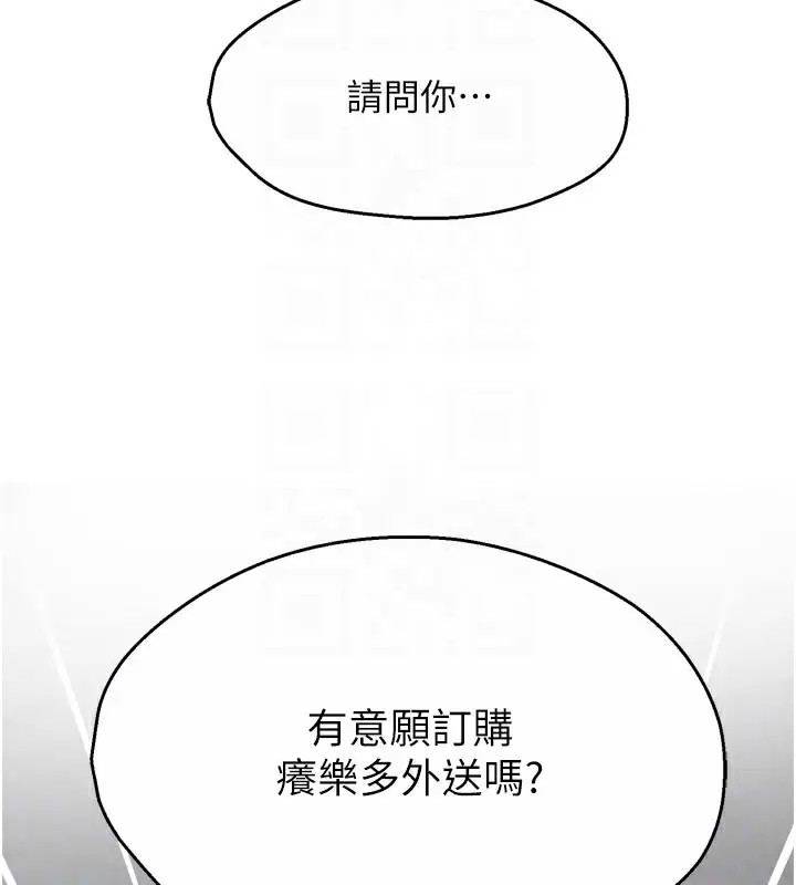 漫画《痒乐多阿姨》第73话第123张图