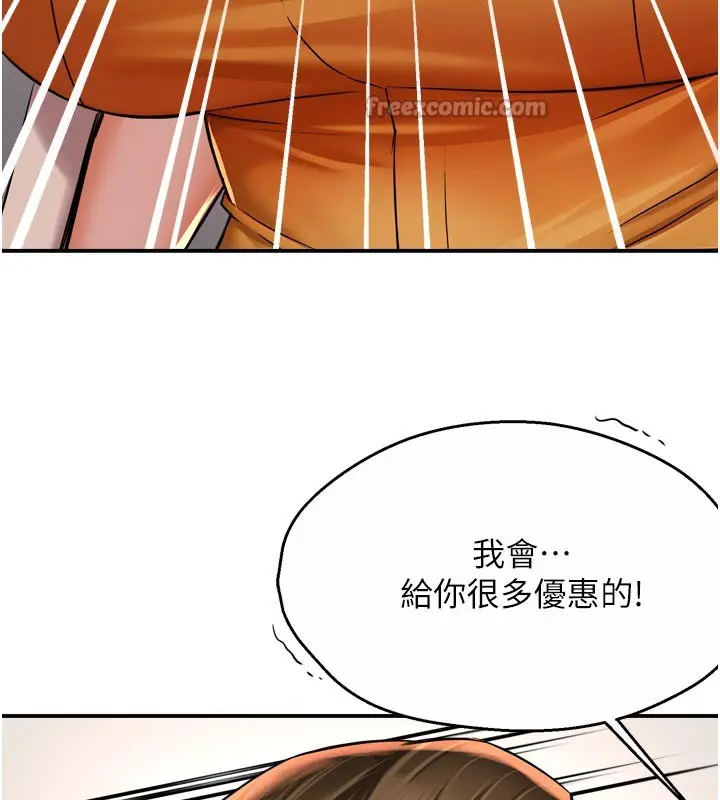 漫画《痒乐多阿姨》第73话第126张图