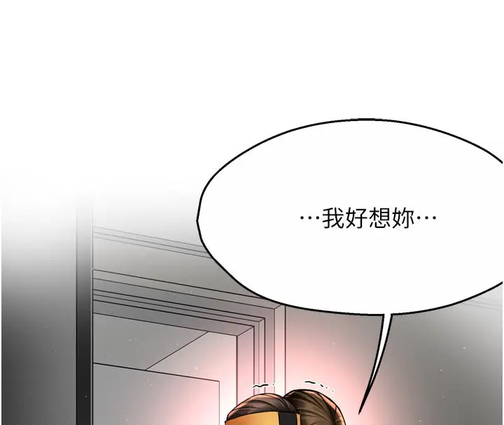 漫画《痒乐多阿姨》第73话第132张图
