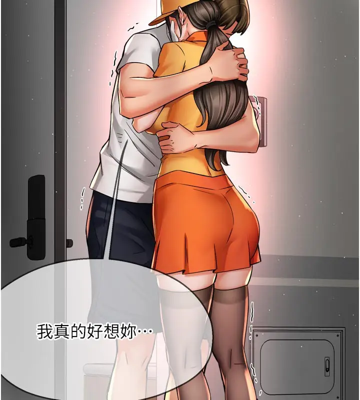 漫画《痒乐多阿姨》第73话第133张图