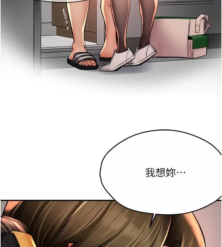 漫画《痒乐多阿姨》第73话第134张图