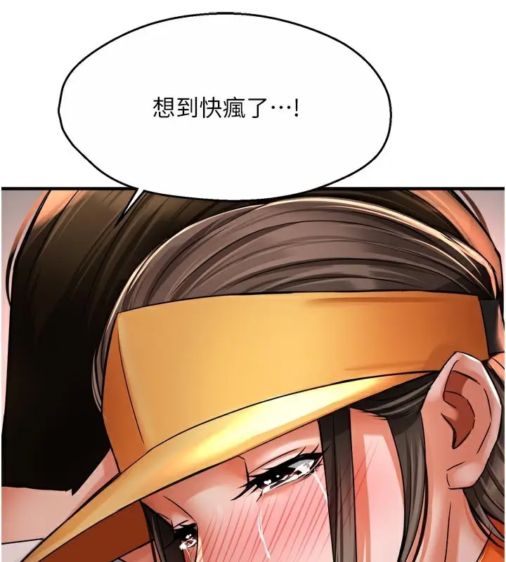 漫画《痒乐多阿姨》第73话第136张图