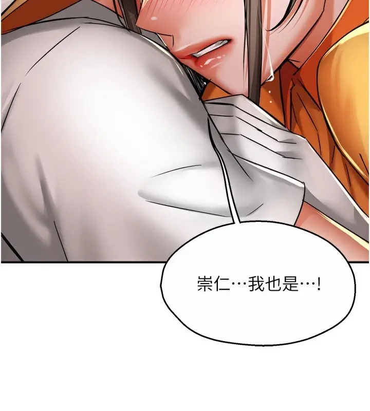 漫画《痒乐多阿姨》第73话第137张图