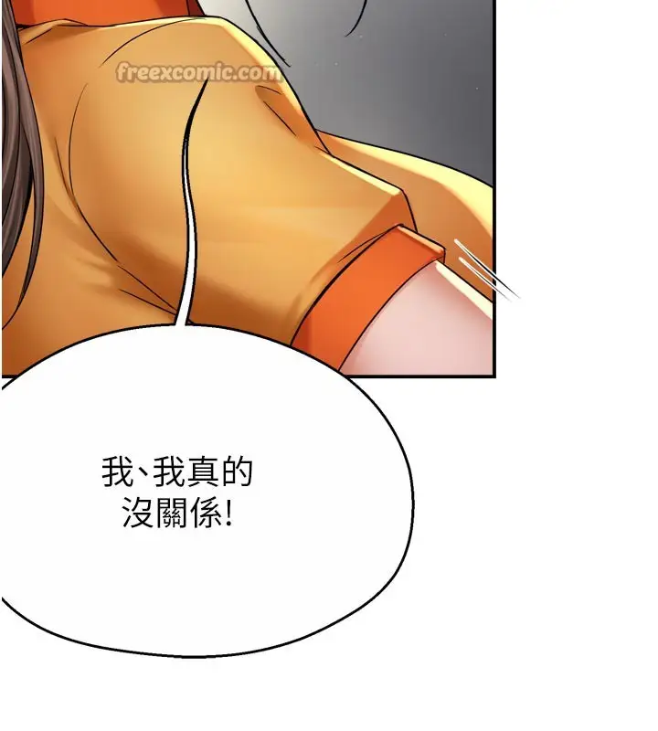 漫画《痒乐多阿姨》第73话第14张图