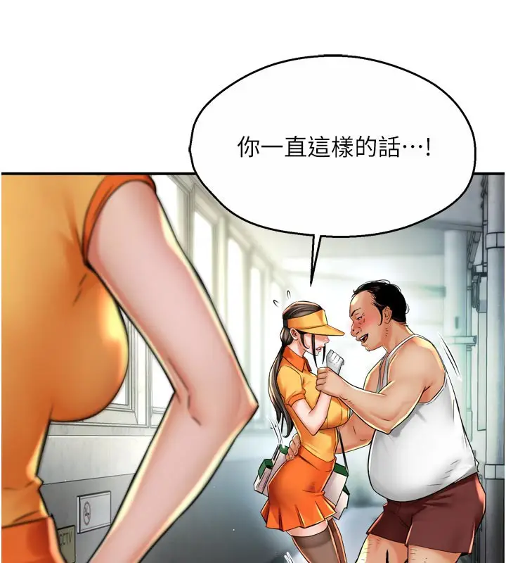 漫画《痒乐多阿姨》第73话第15张图