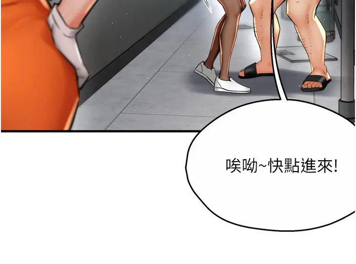 漫画《痒乐多阿姨》第73话第16张图