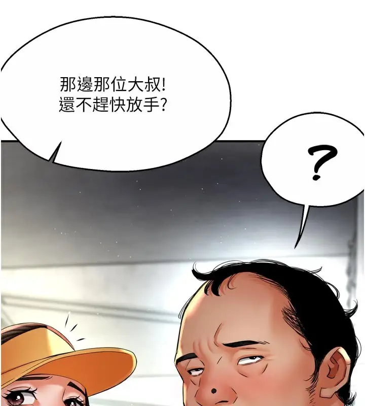 漫画《痒乐多阿姨》第73话第17张图