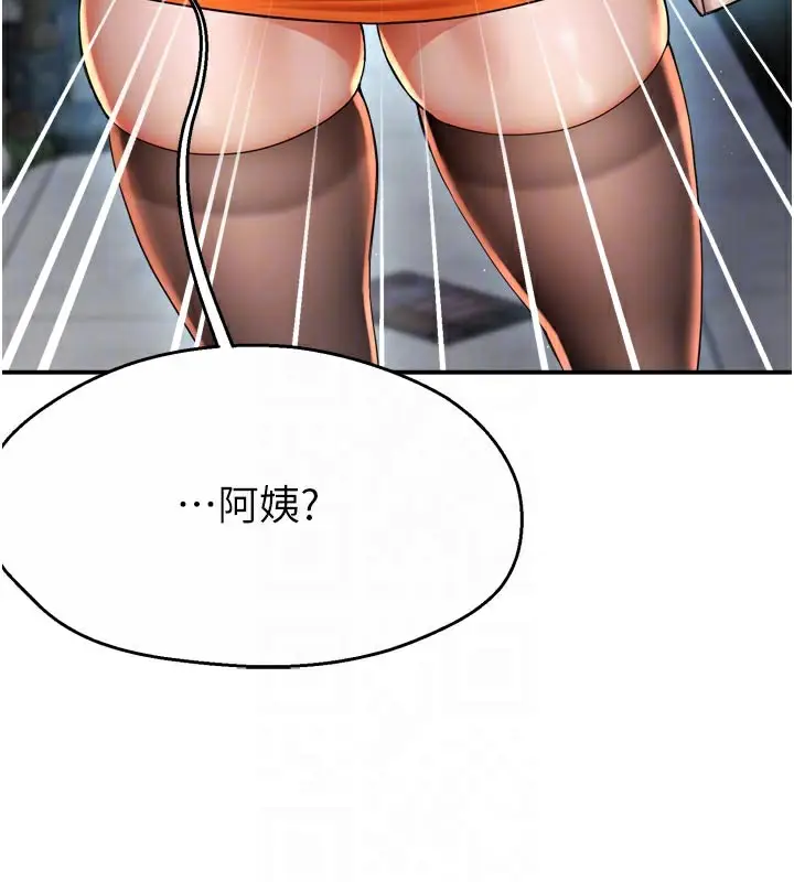 漫画《痒乐多阿姨》第73话第21张图