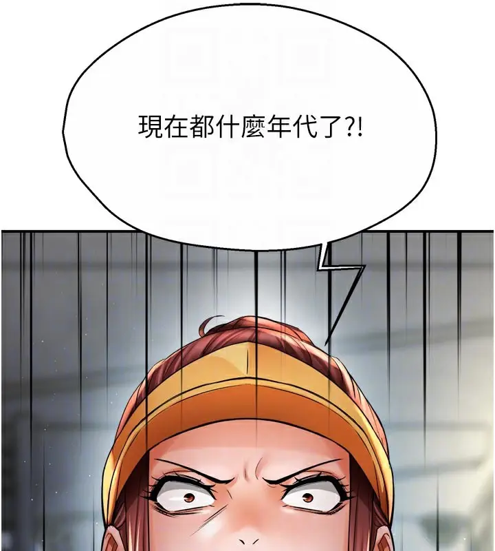 漫画《痒乐多阿姨》第73话第22张图