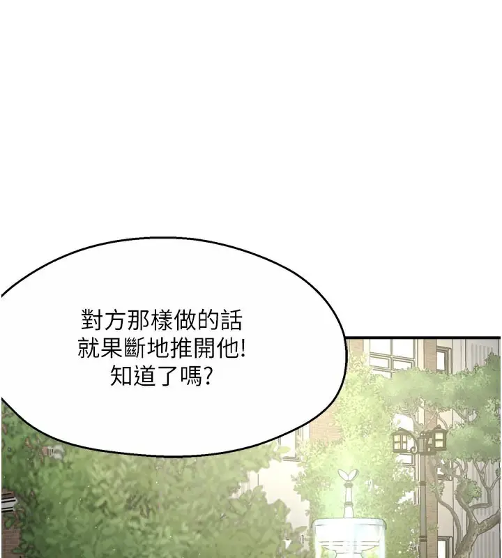 漫画《痒乐多阿姨》第73话第27张图