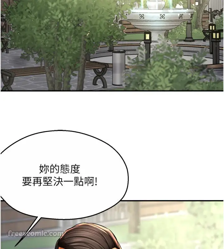 漫画《痒乐多阿姨》第73话第28张图